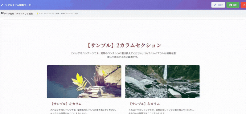 ブロックエディター機能のデモ
