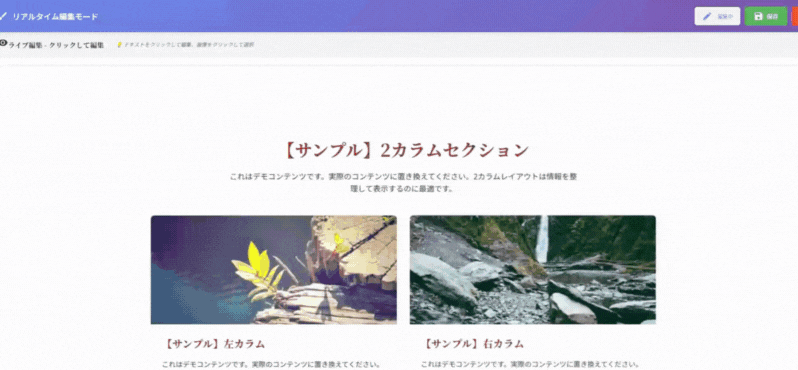 画像変更機能のデモ