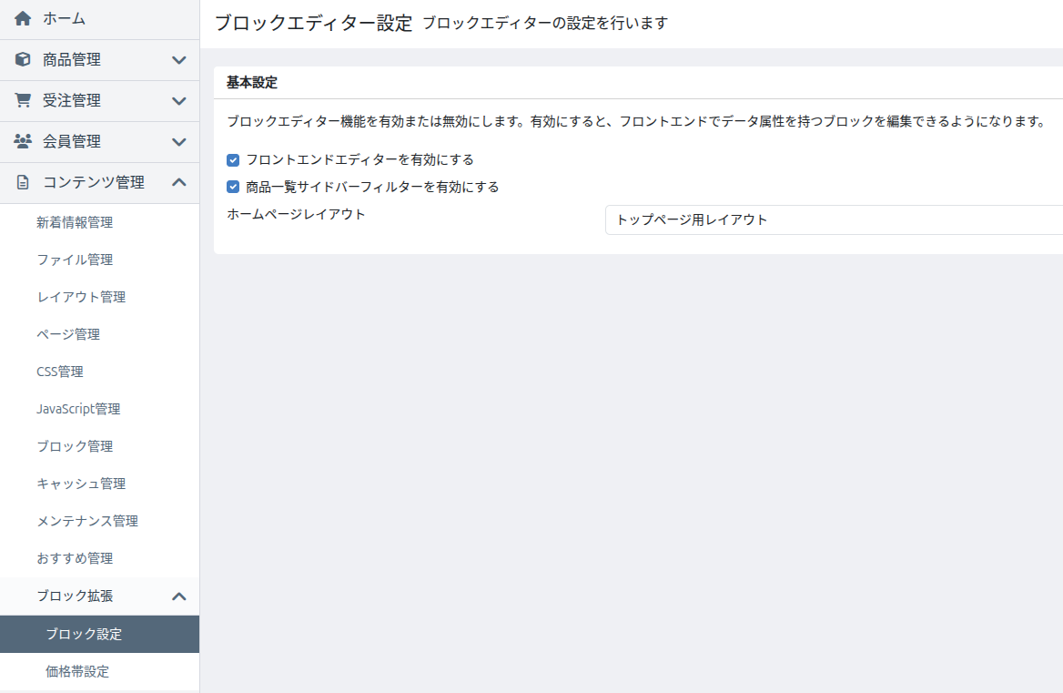 プラグインインストールガイド