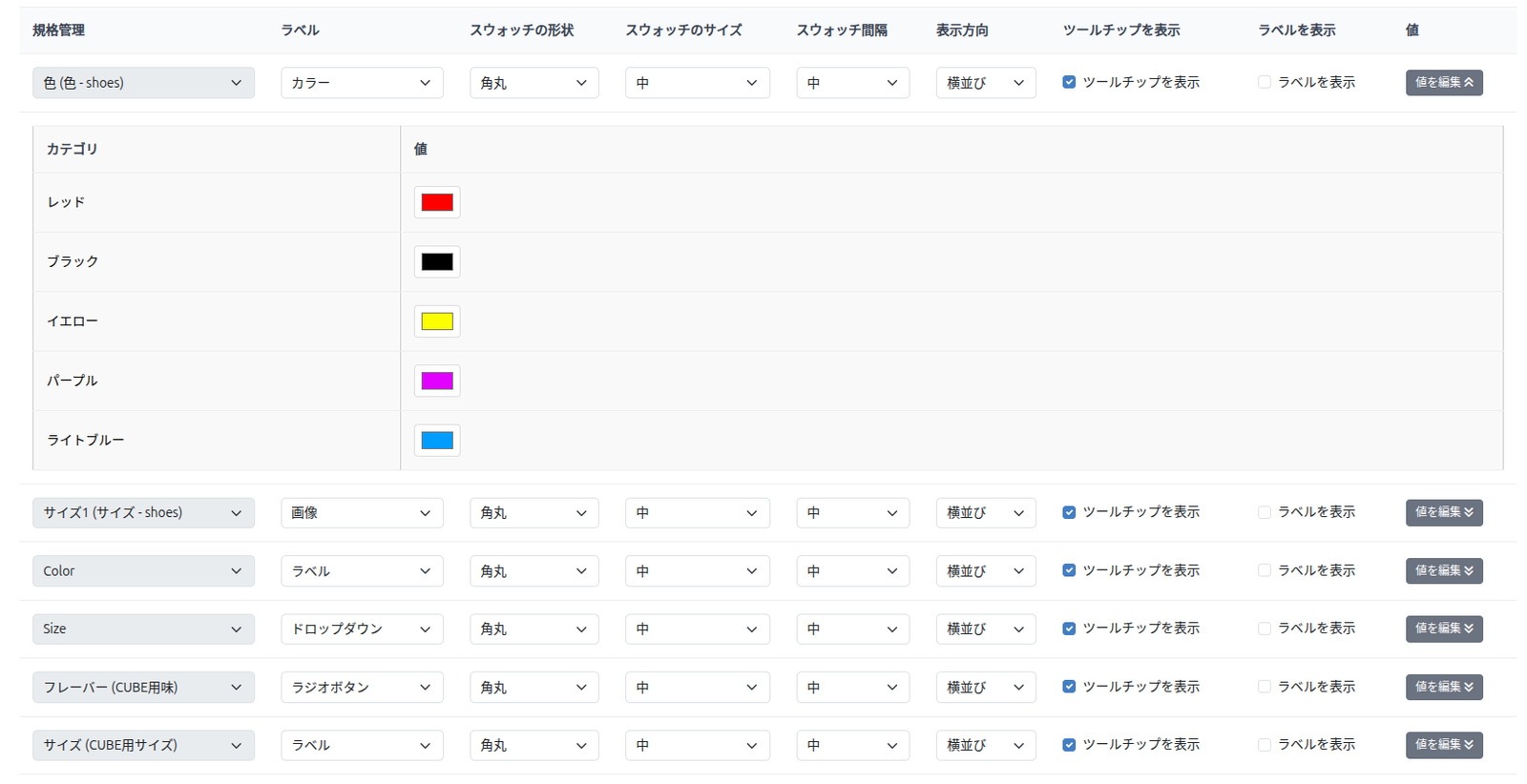 管理画面設定デモ
