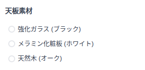 ラジオボタンスウォッチデモ