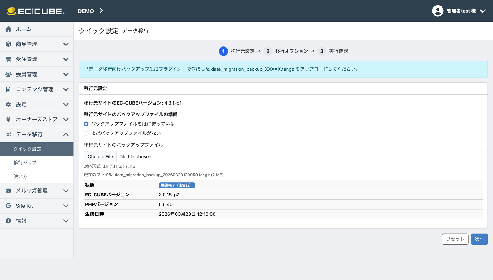 ステップ1画面