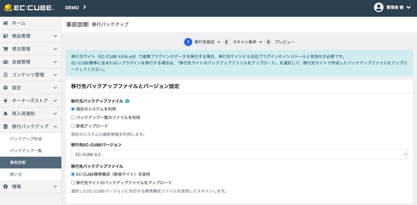 事前診断ステップ1