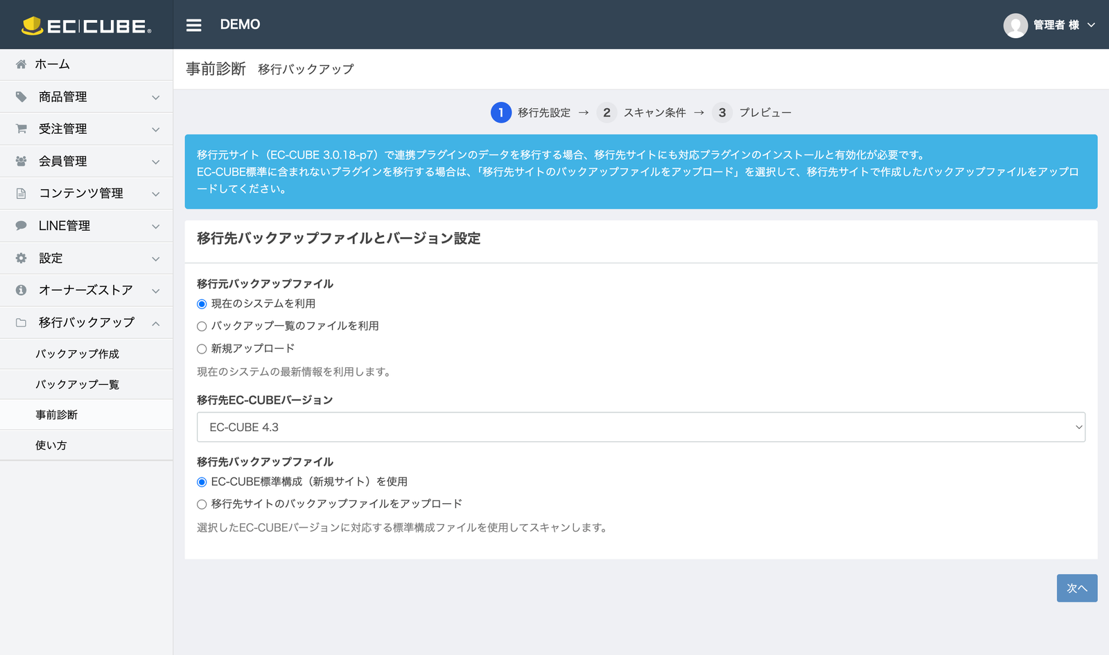 事前診断ステップ1
