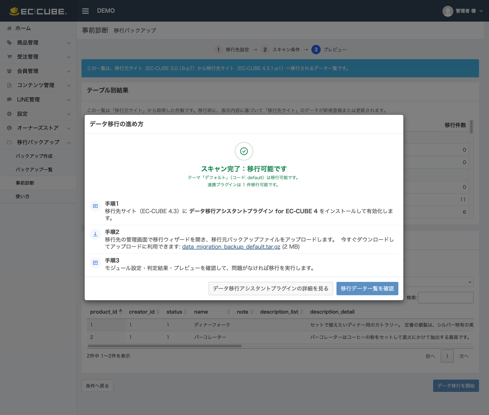 事前診断ステップ3