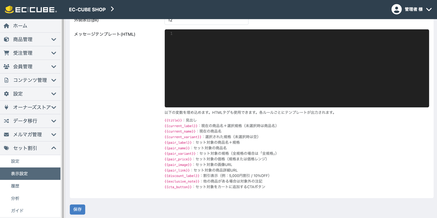 表示設定画面