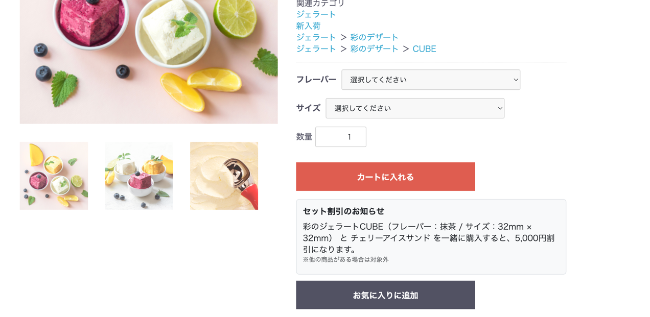 フロント 商品詳細メッセージ