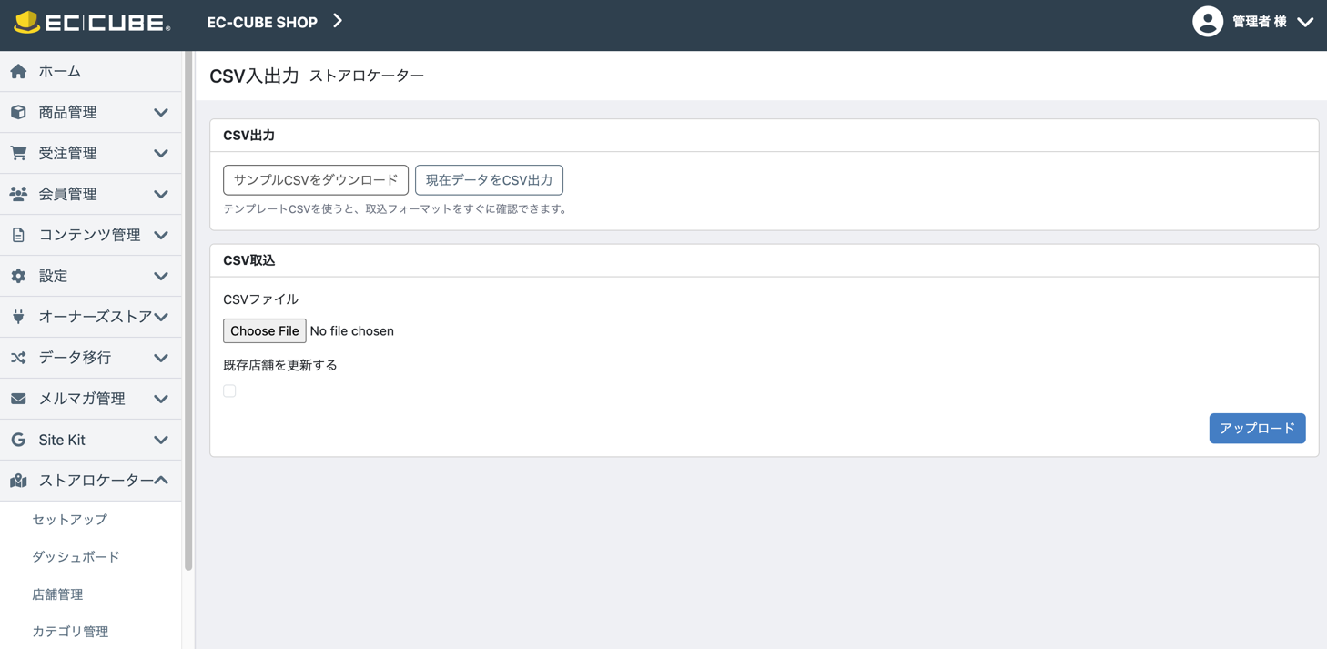CSV入出力