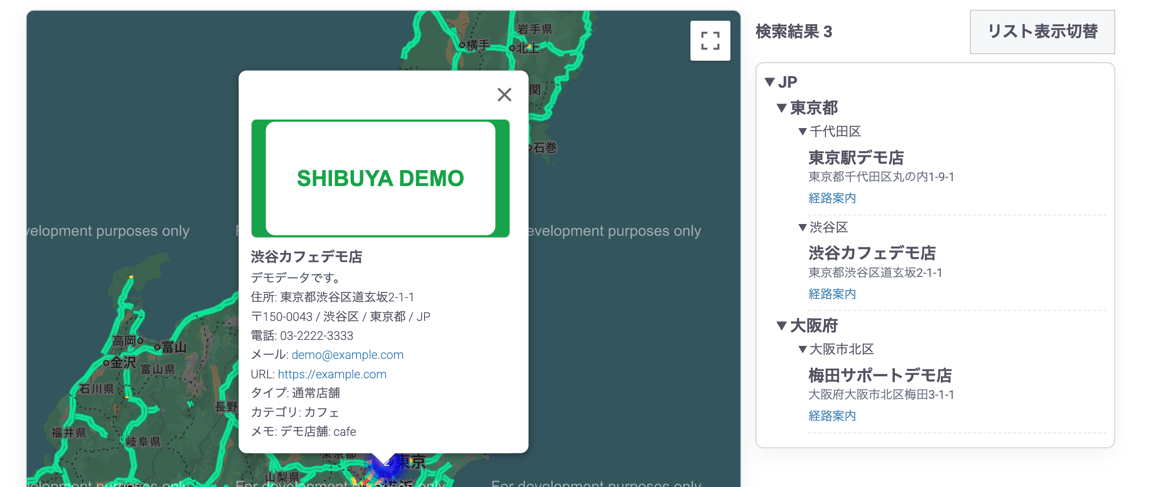現在地検索